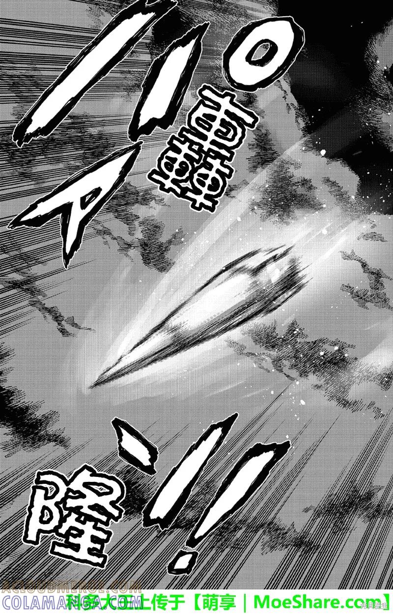 《天空追击》第147话 第13页
