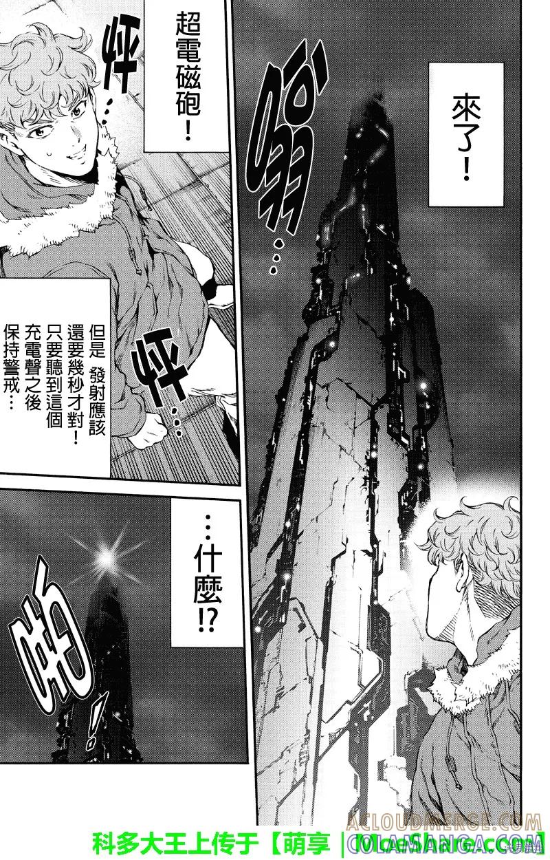《天空追击》第147话 第11页
