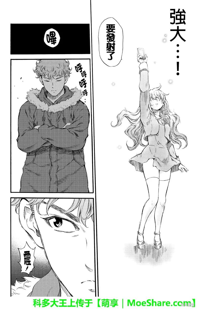 《天空追击》第147话 第10页