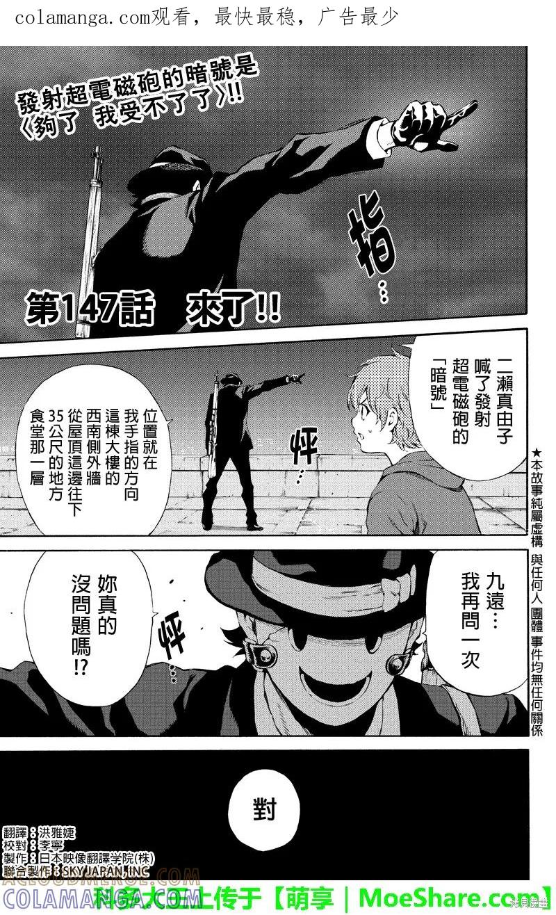 《天空追击》第147话 第1页