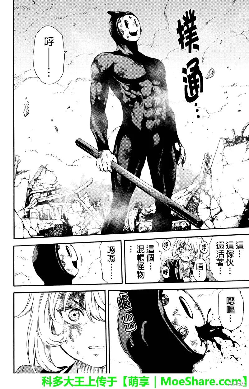 《天空追击》第148话 第10页