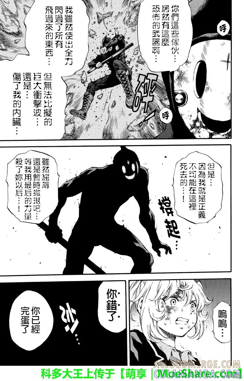 《天空追击》第148话 第11页