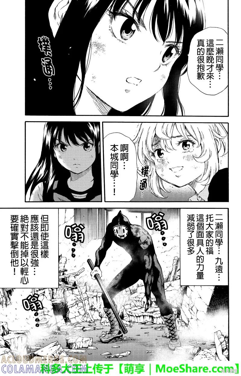 《天空追击》第148话 第13页