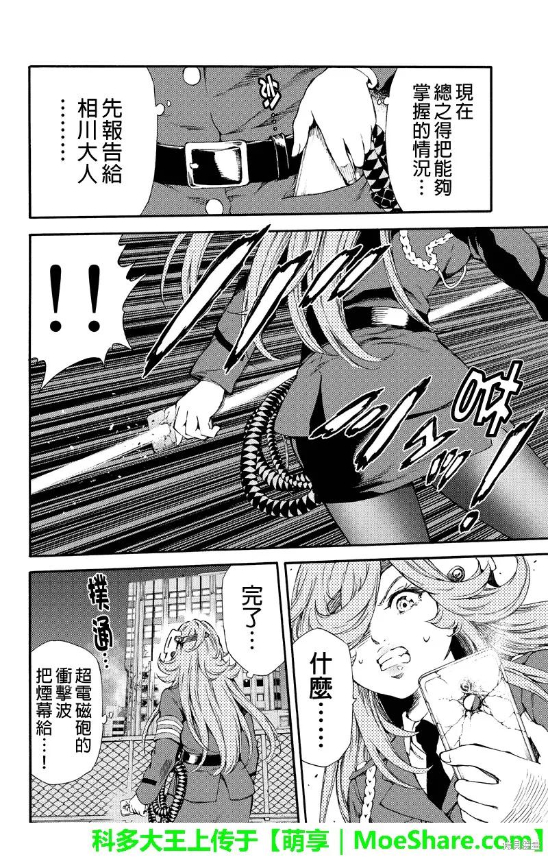 《天空追击》第148话 第4页