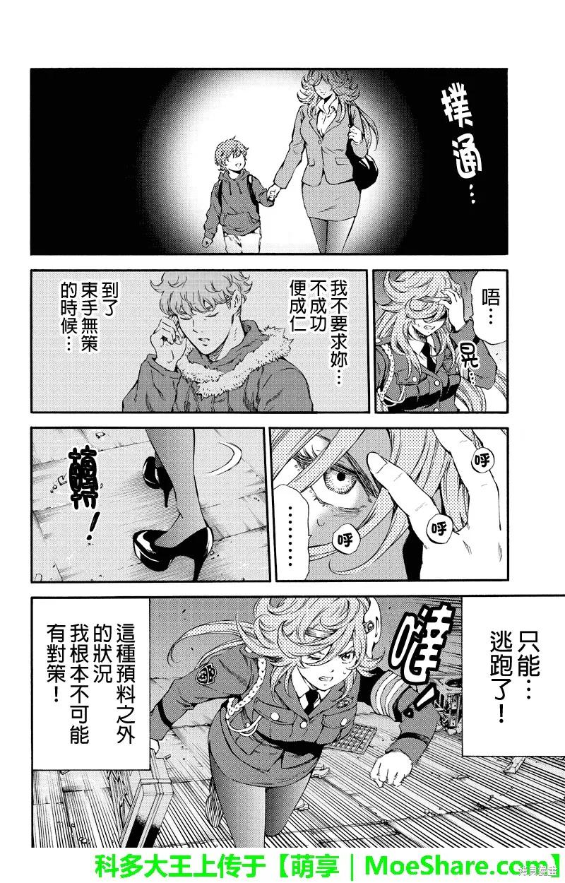《天空追击》第148话 第6页