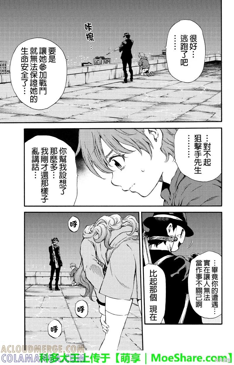 《天空追击》第148话 第7页