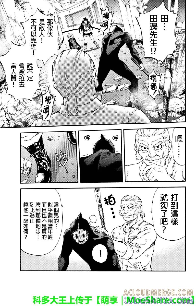 《天空追击》第149话 第5页