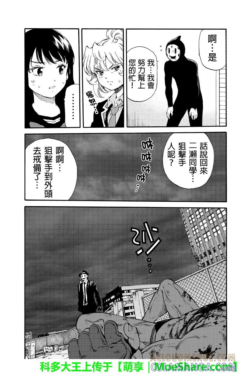《天空追击》第149话 第15页