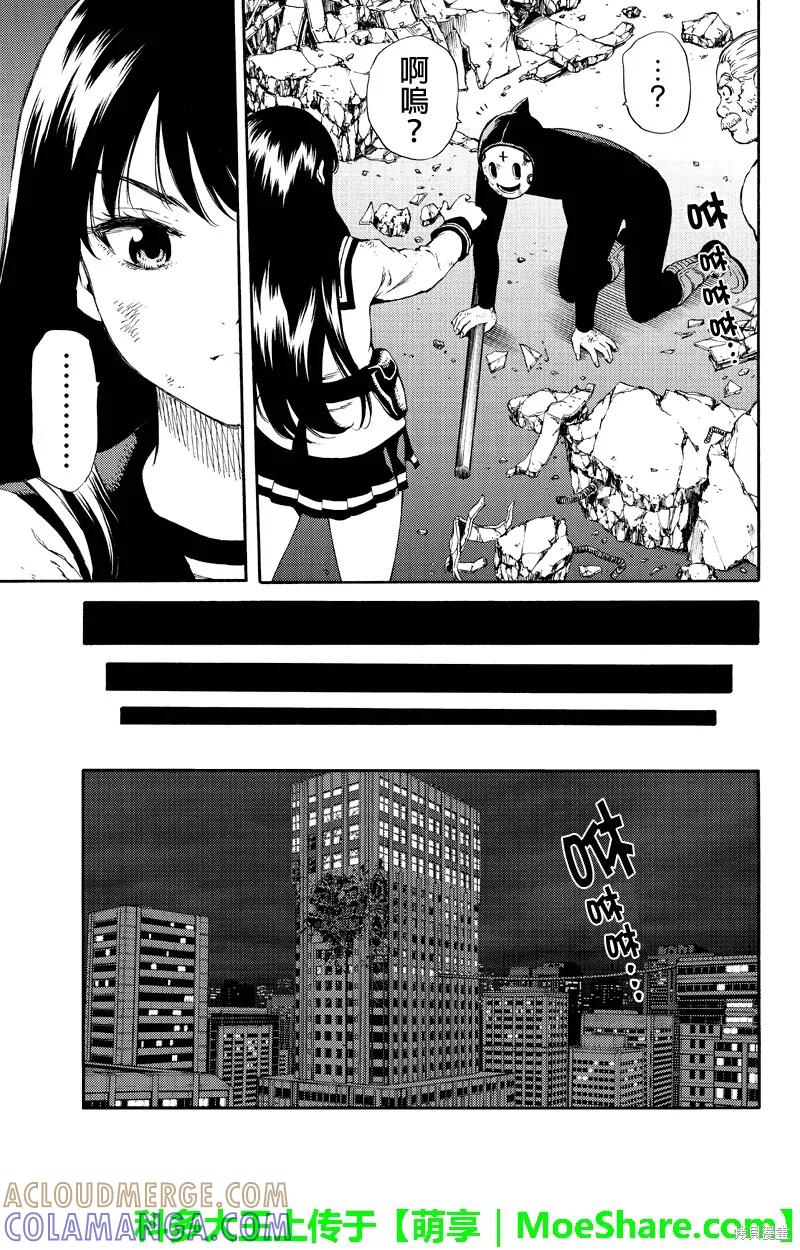 《天空追击》第149话 第9页