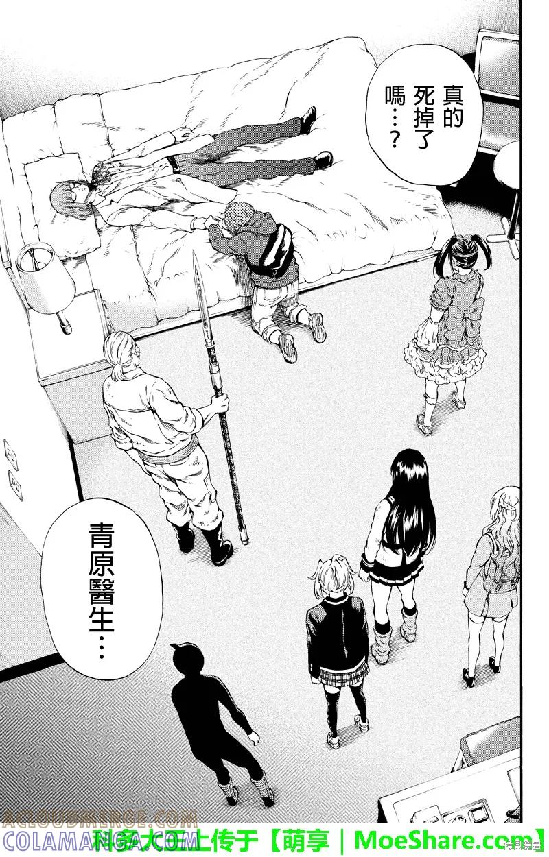 《天空追击》第149话 第11页