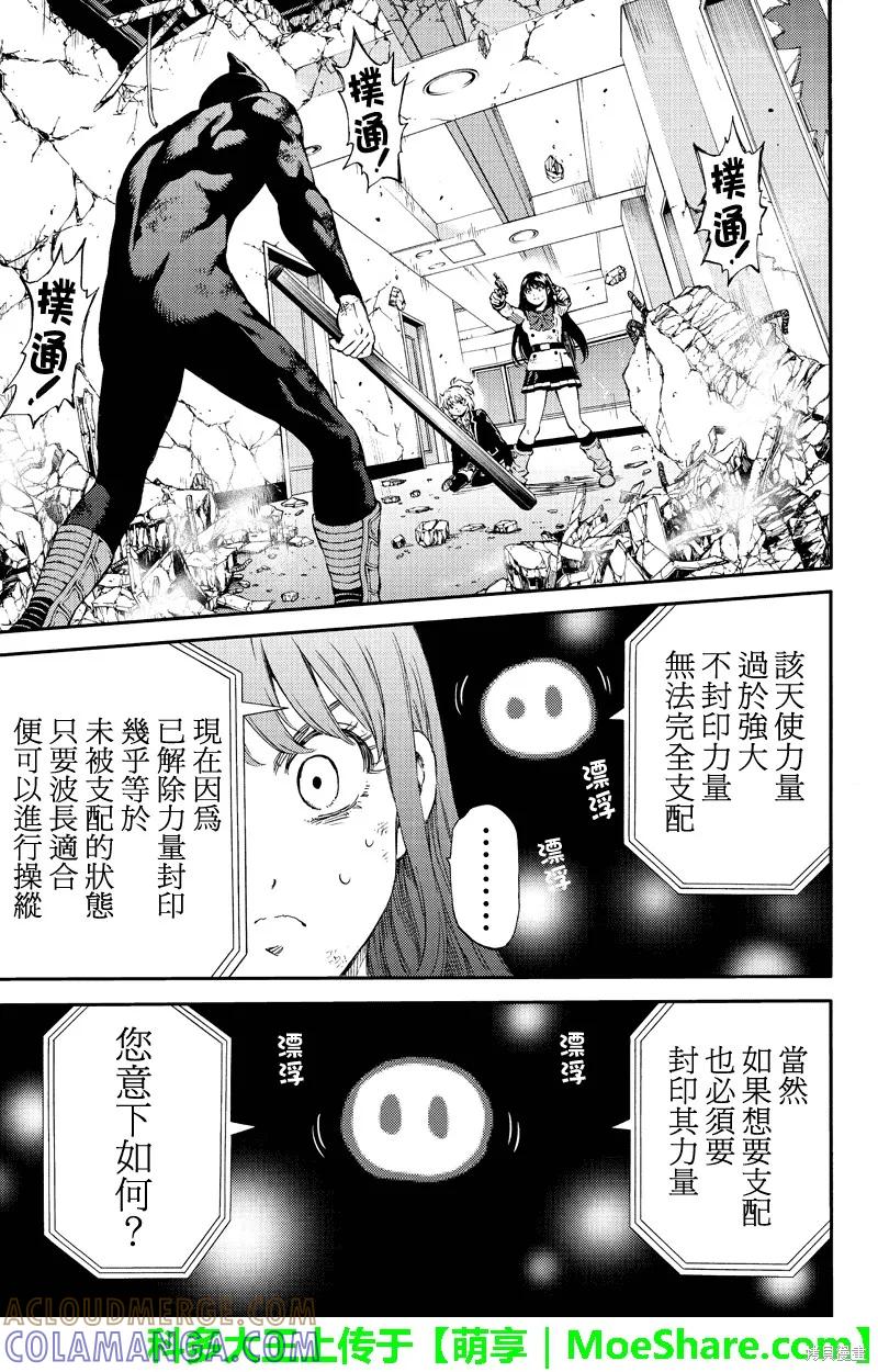 《天空追击》第149话 第3页