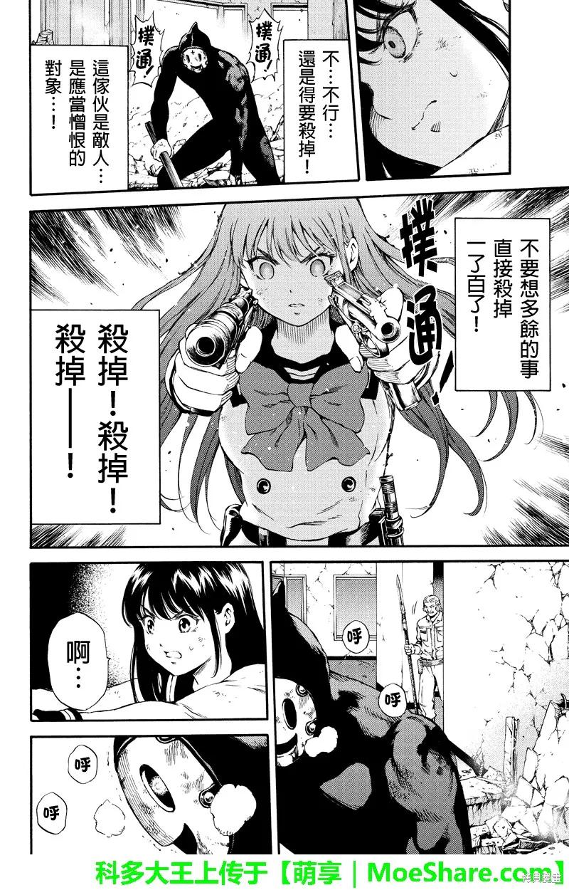 《天空追击》第149话 第4页