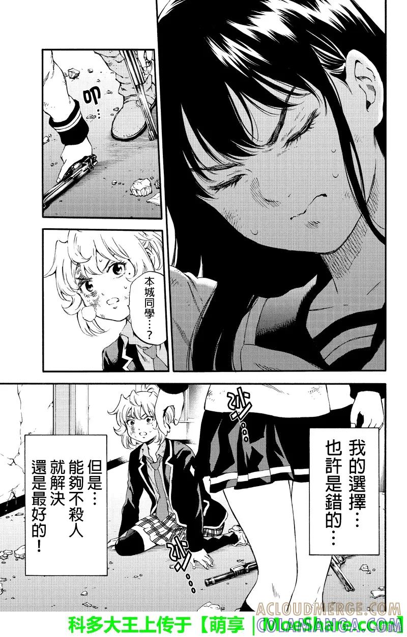 《天空追击》第149话 第7页
