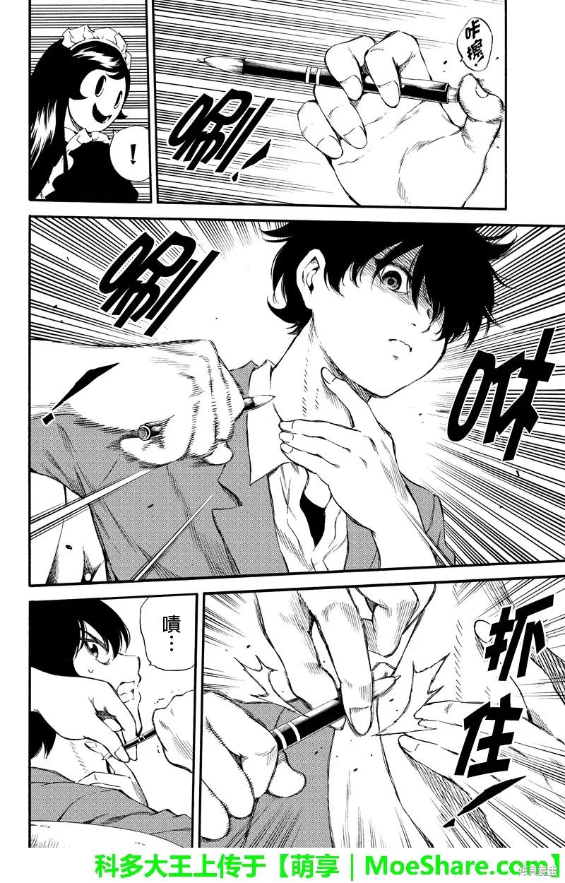 《天空追击》第151话 第10页