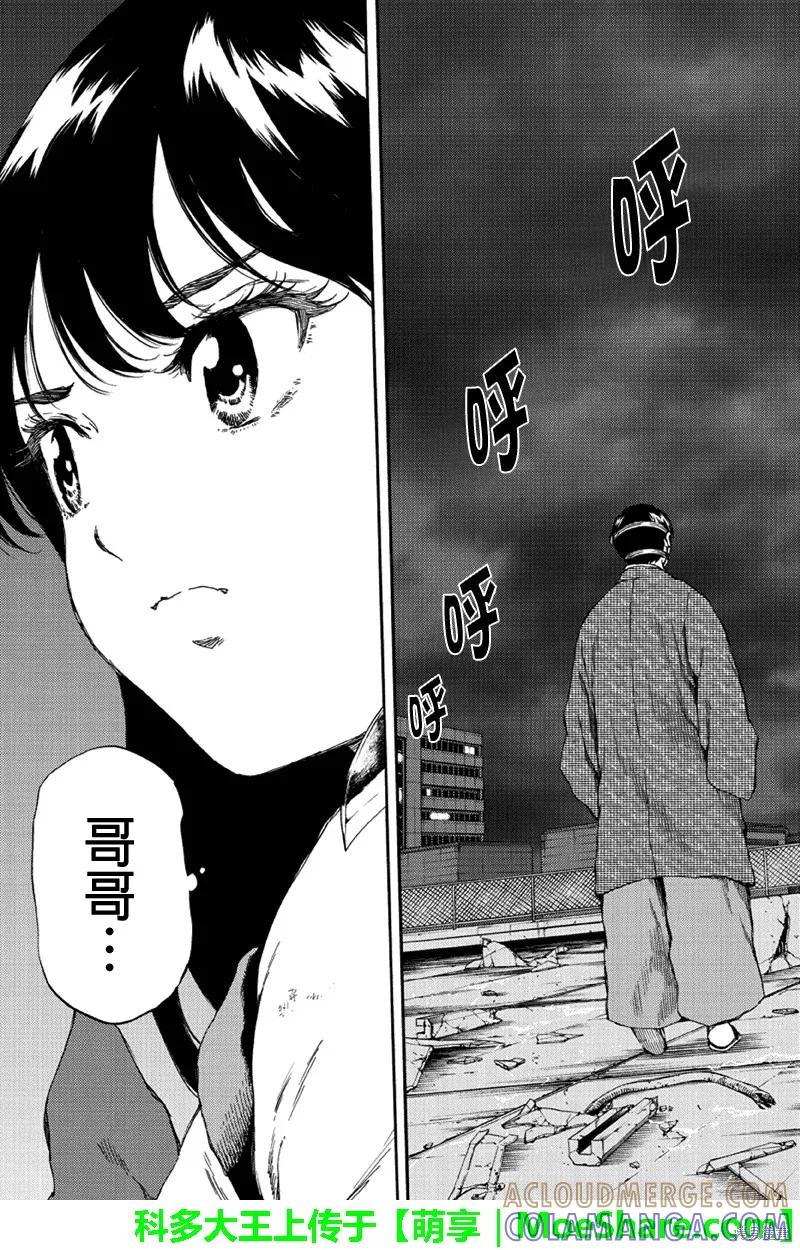 《天空追击》第151话 第3页