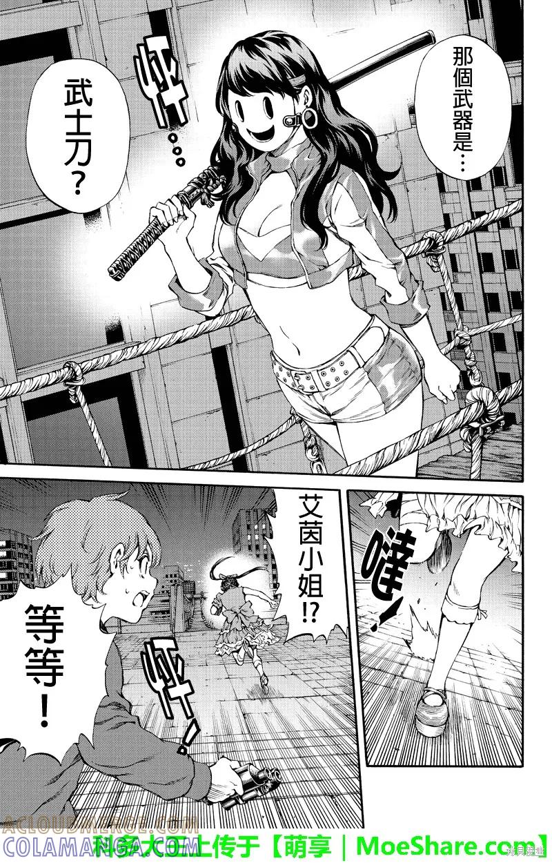 《天空追击》第154话 第15页