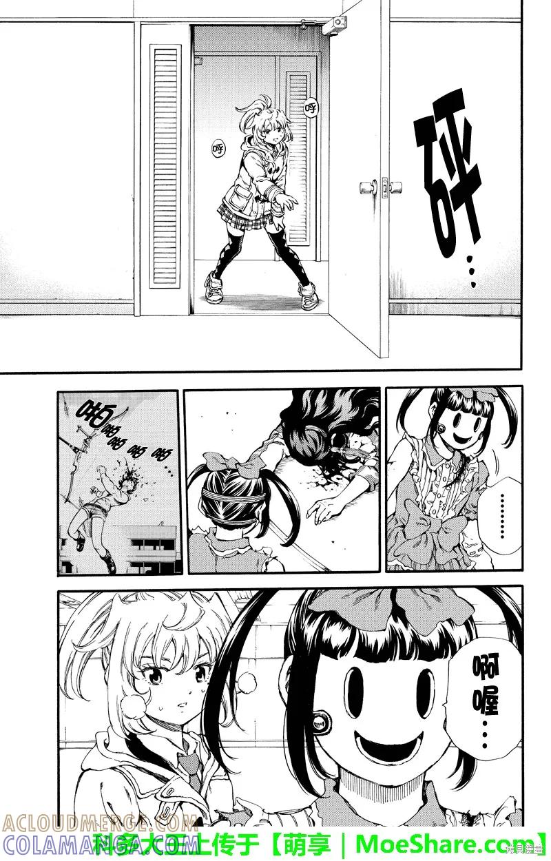 《天空追击》第155话 第15页