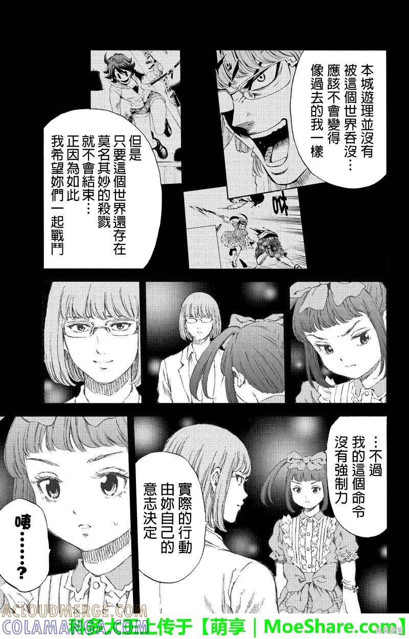 《天空追击》第155话 第5页
