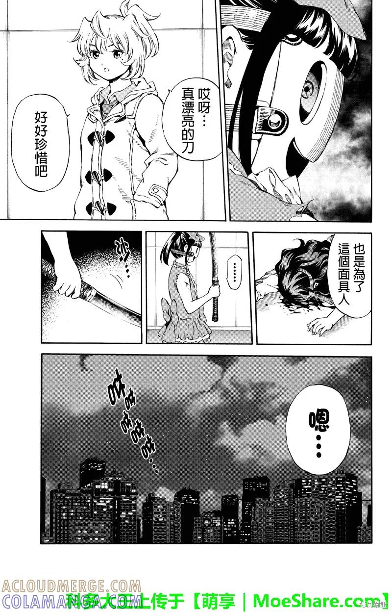 《天空追击》第156话 第3页