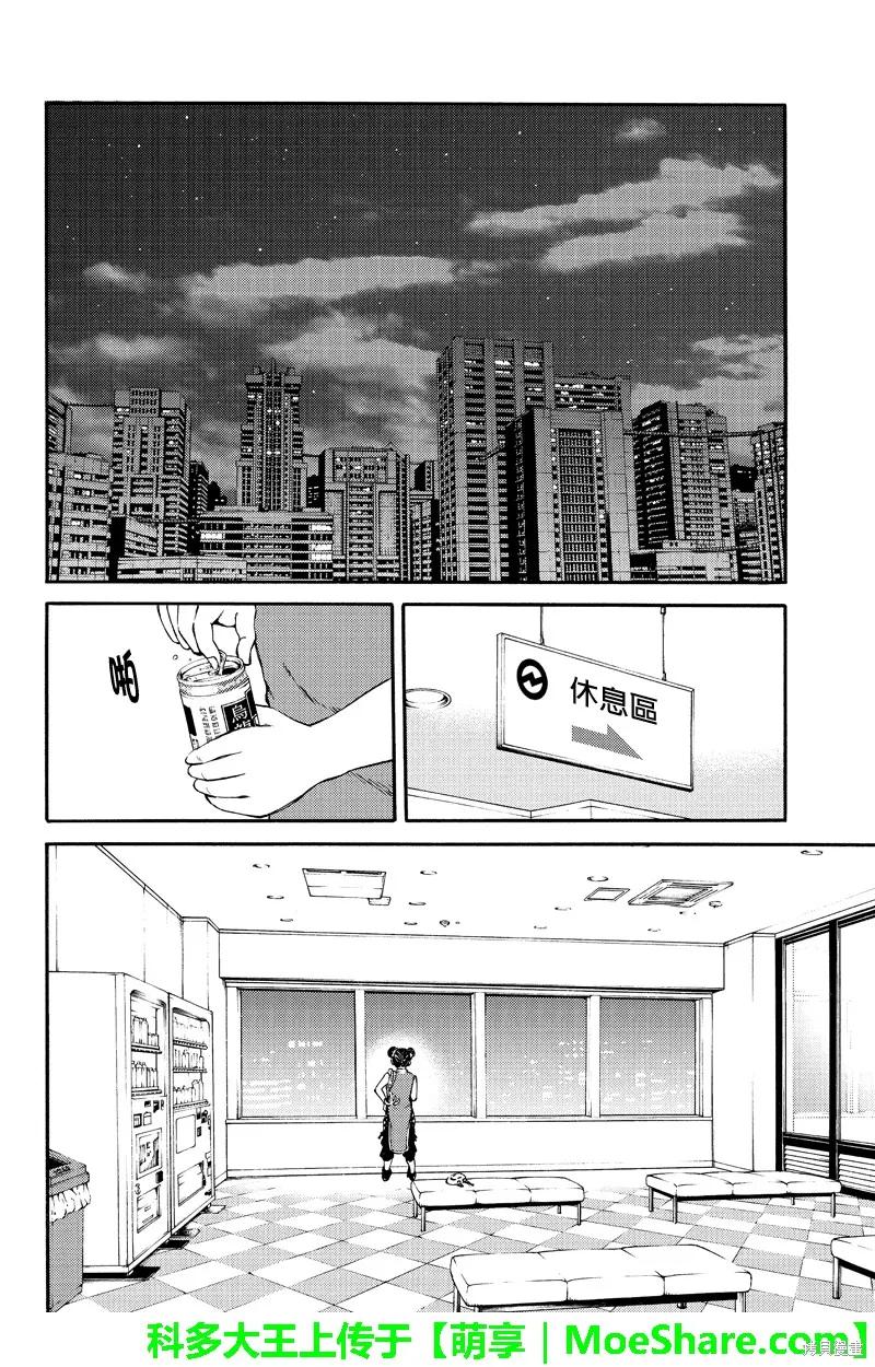 《天空追击》第156话 第10页