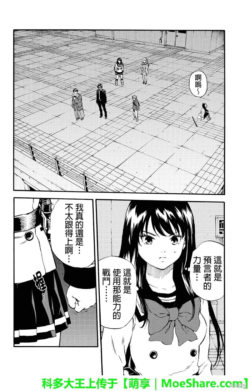 《天空追击》第156话 第4页