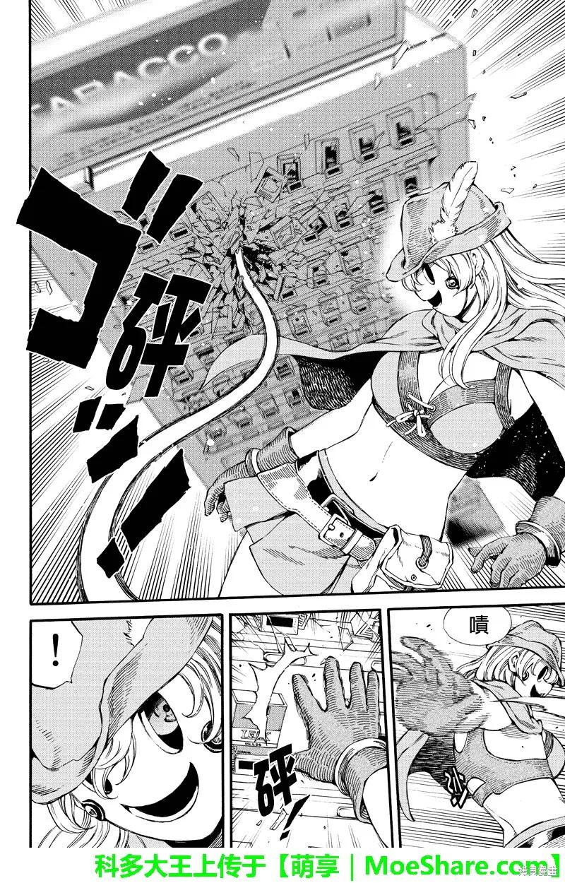 《天空追击》第157话 第4页