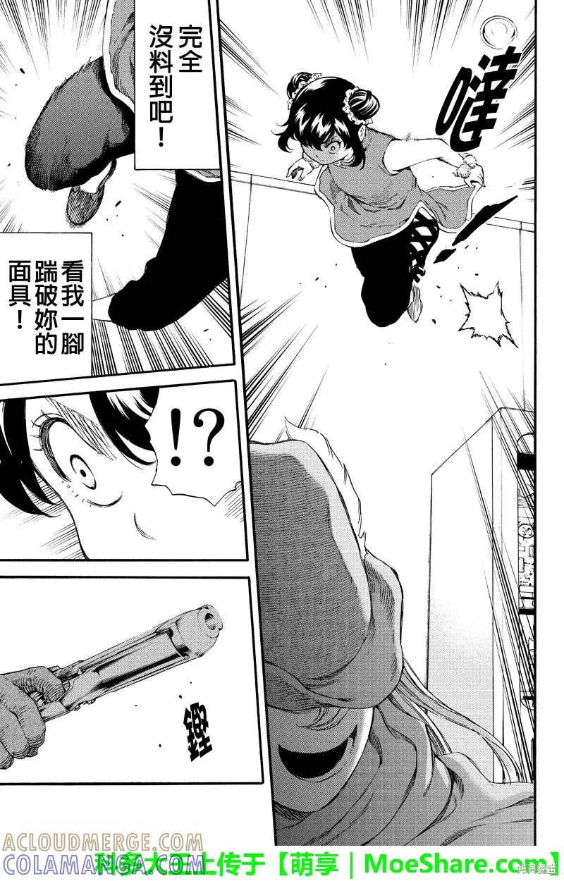 《天空追击》第157话 第5页