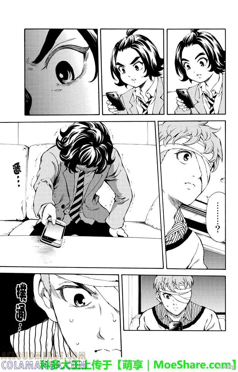 《天空追击》第157话 第13页