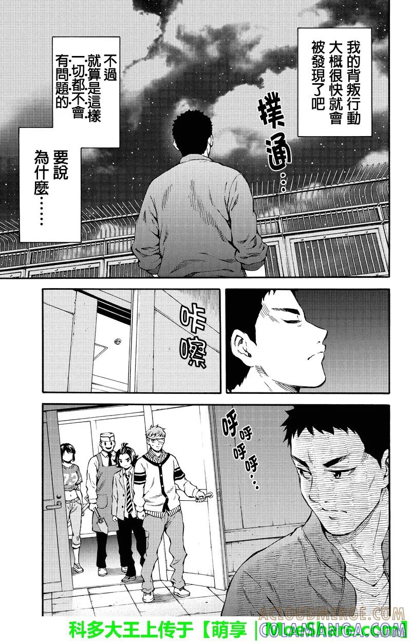 《天空追击》第158话 第3页