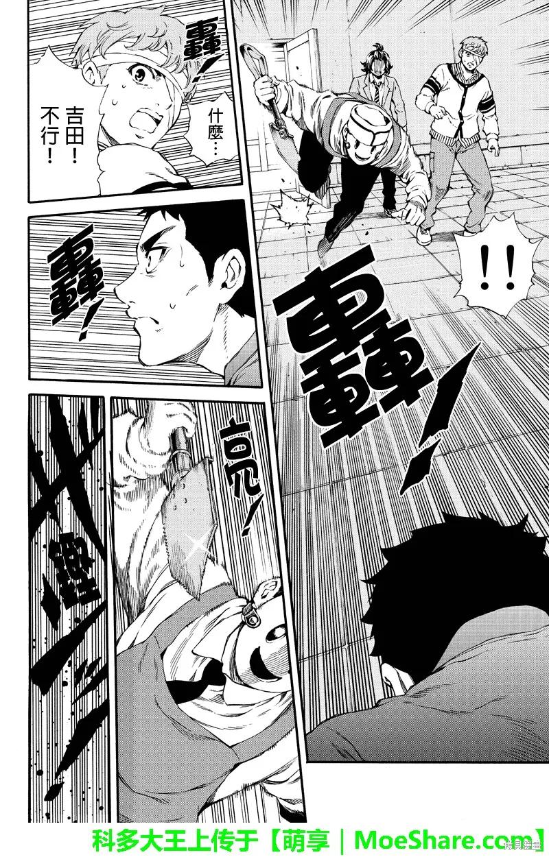 《天空追击》第158话 第8页