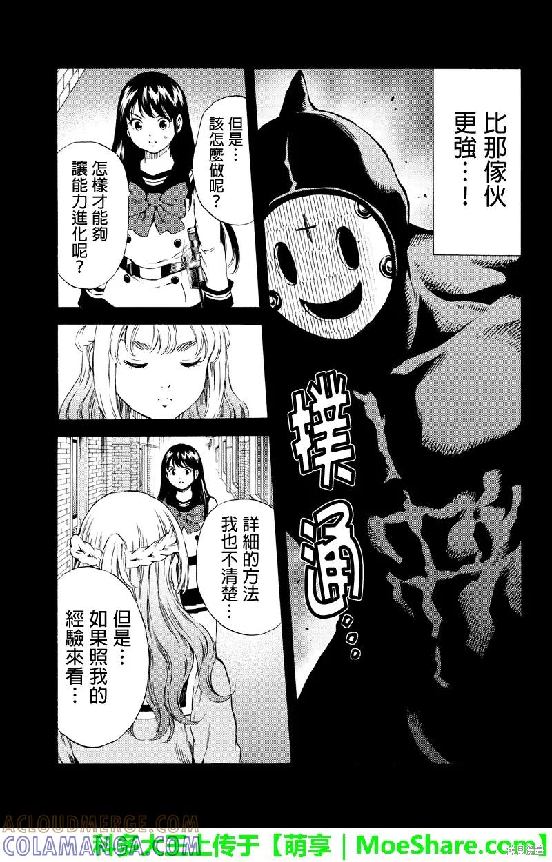 《天空追击》第159话 第7页