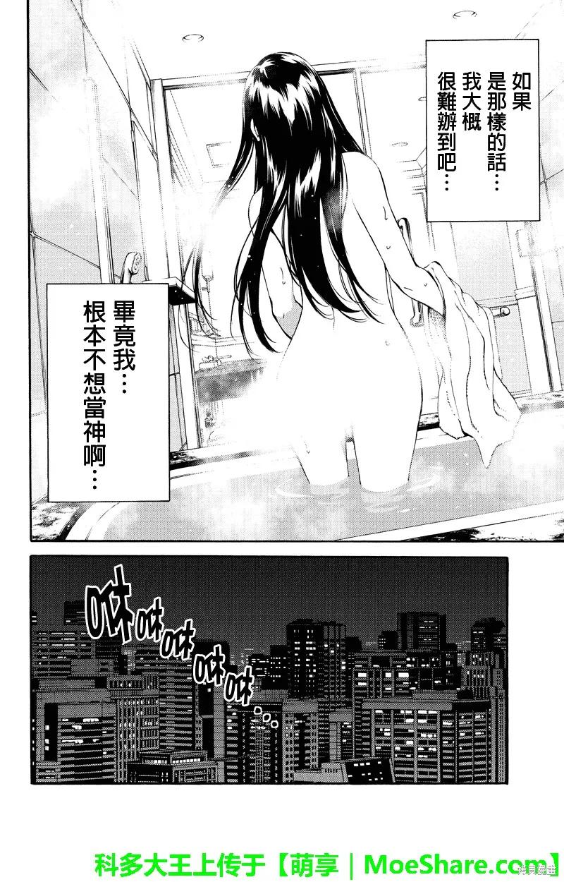 《天空追击》第159话 第12页