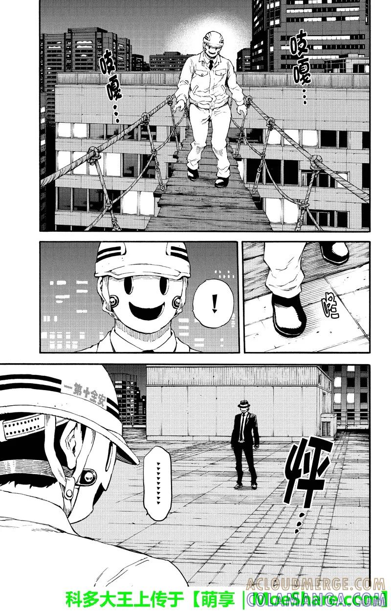 《天空追击》第159话 第13页