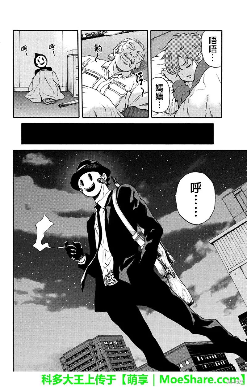 《天空追击》第160话 第8页