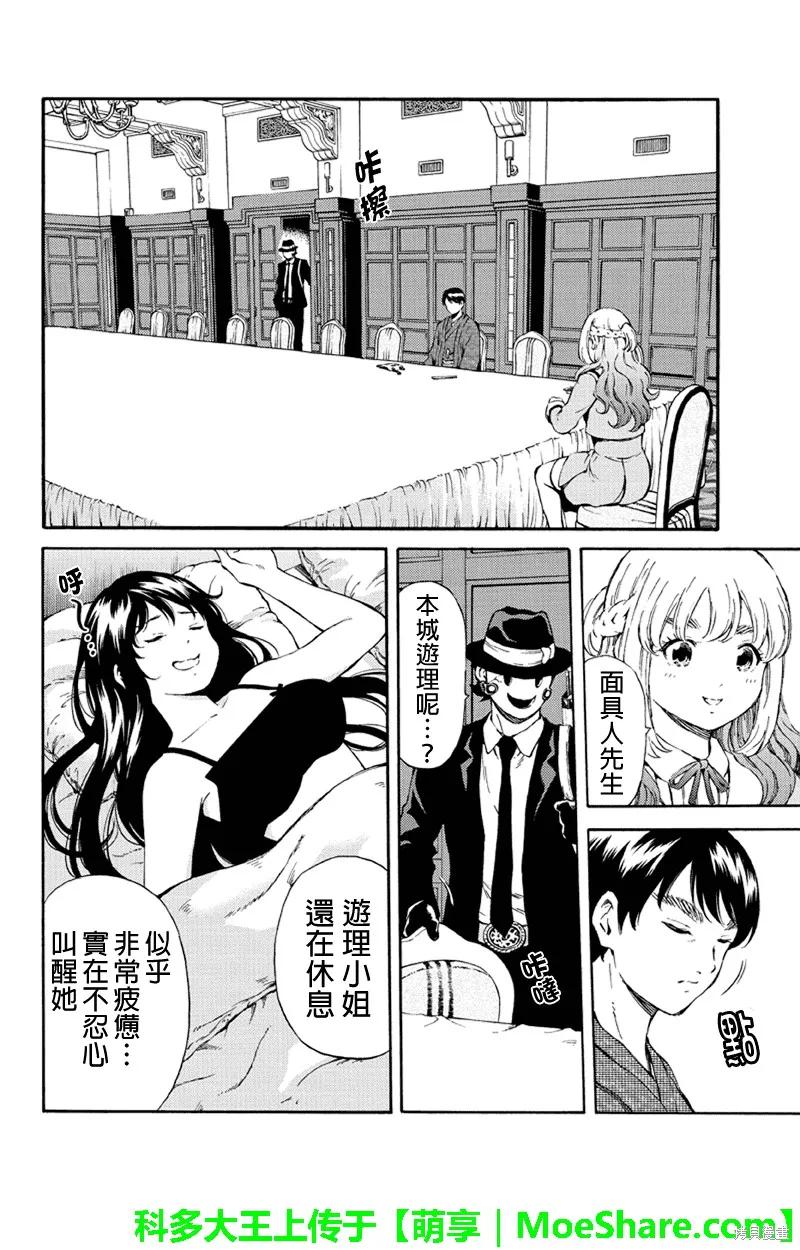 《天空追击》第160话 第12页