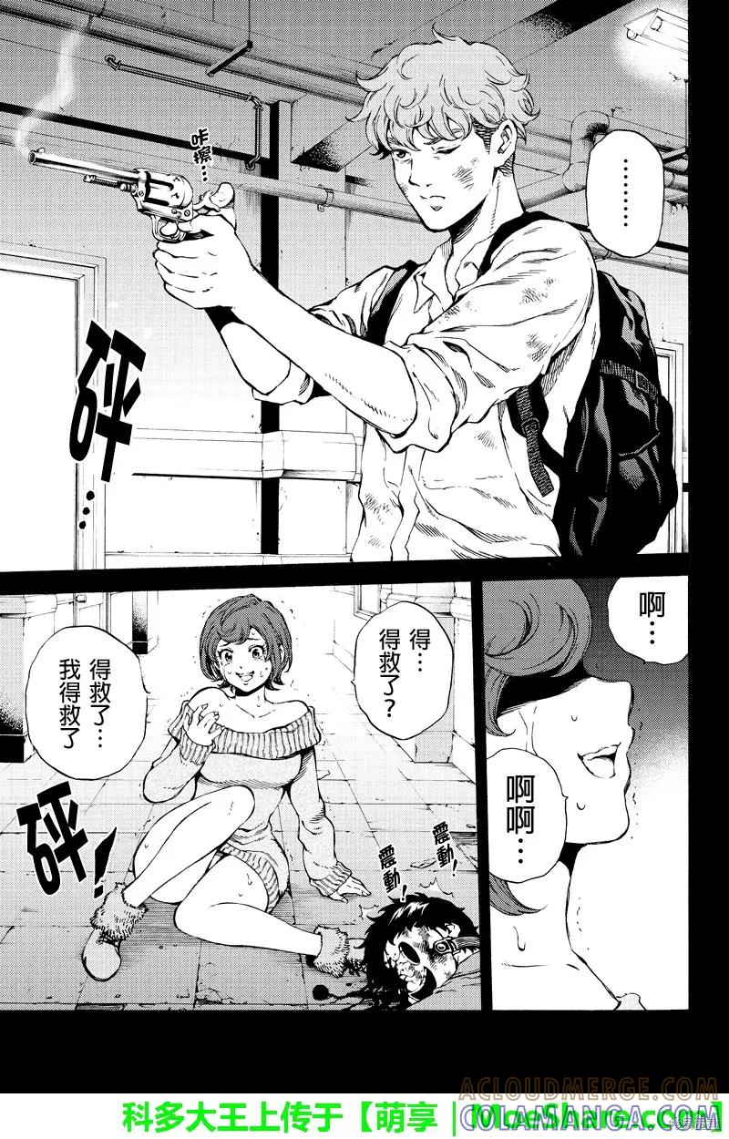 《天空追击》第162话 第7页