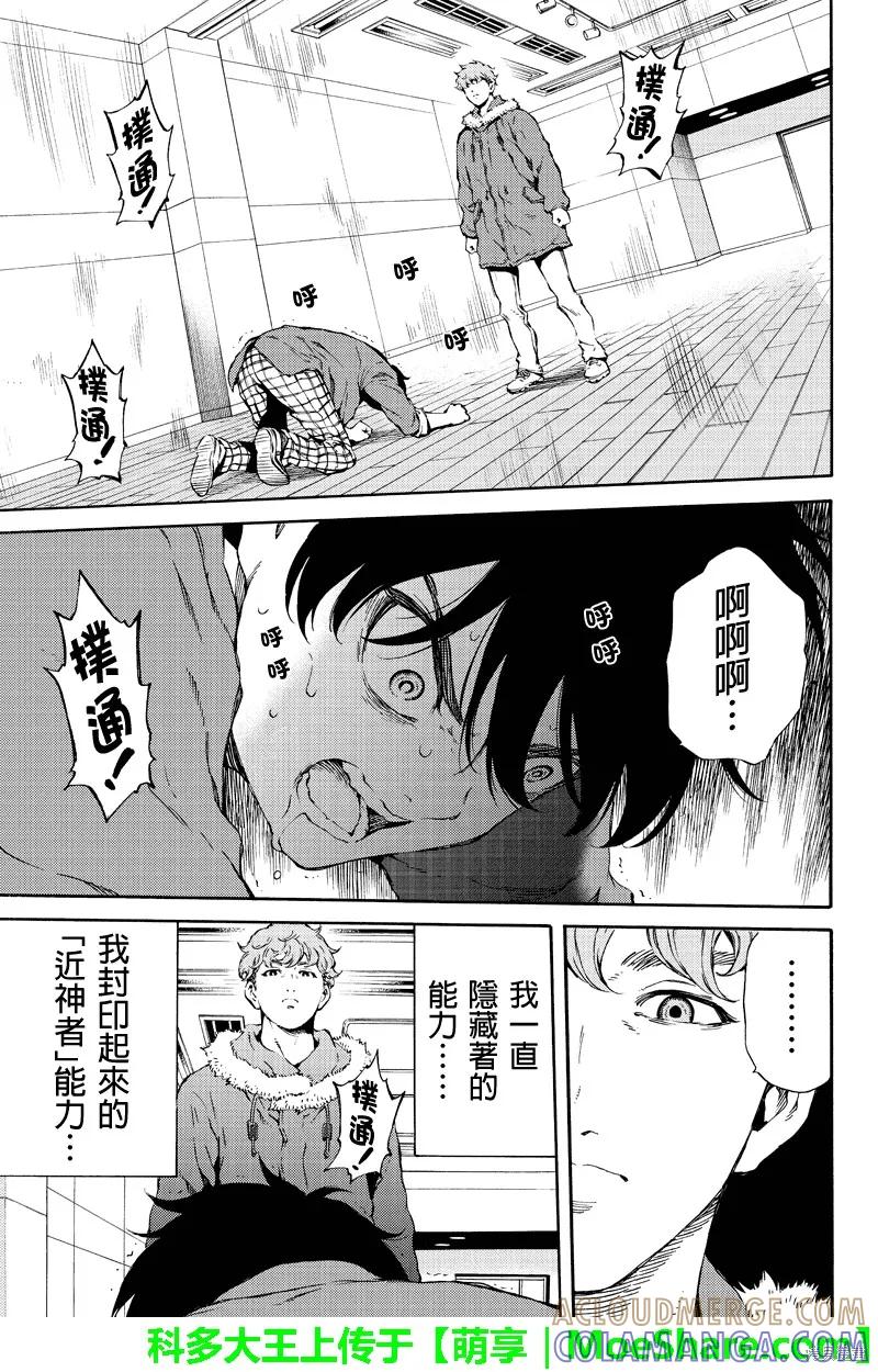 《天空追击》第162话 第5页