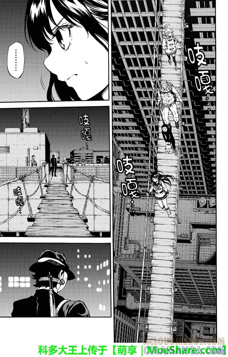 《天空追击》第163话 第7页