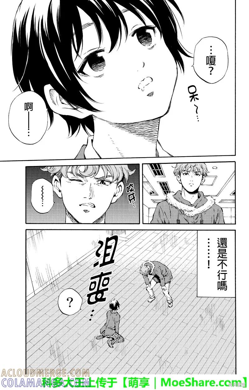 《天空追击》第163话 第3页