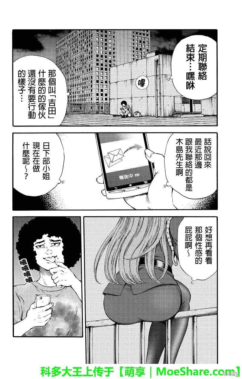 《天空追击》第164话 第4页