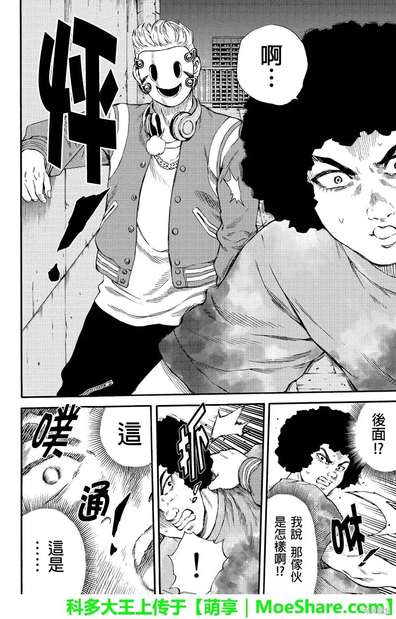 《天空追击》第164话 第6页