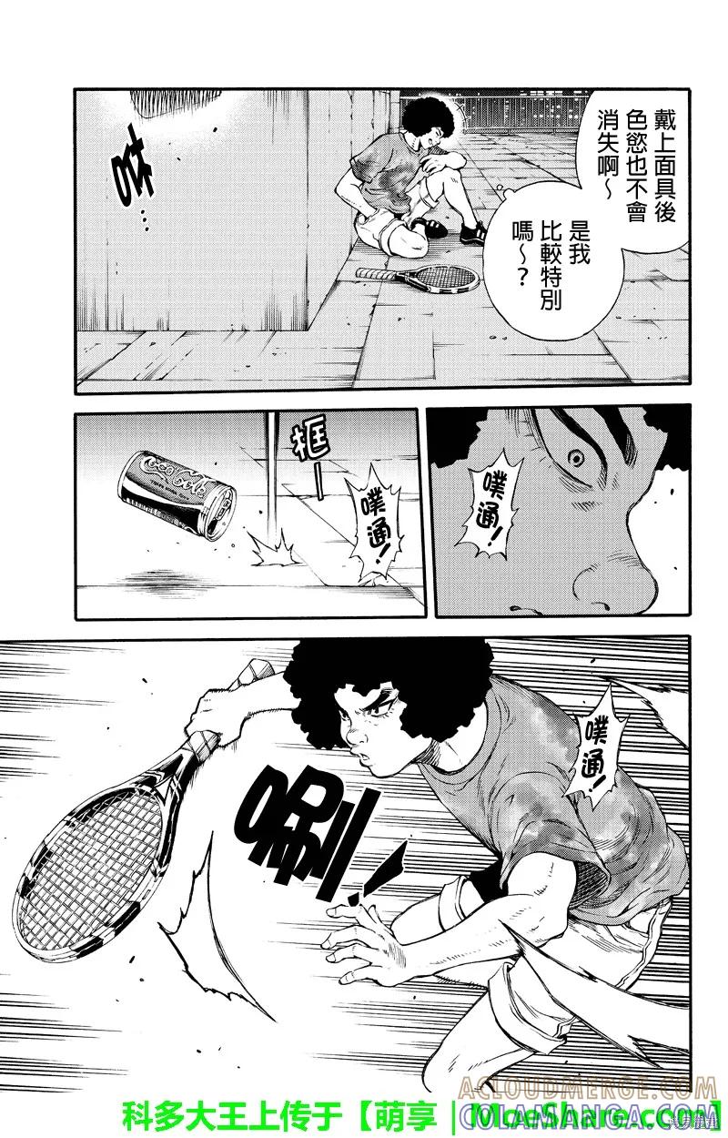 《天空追击》第164话 第5页