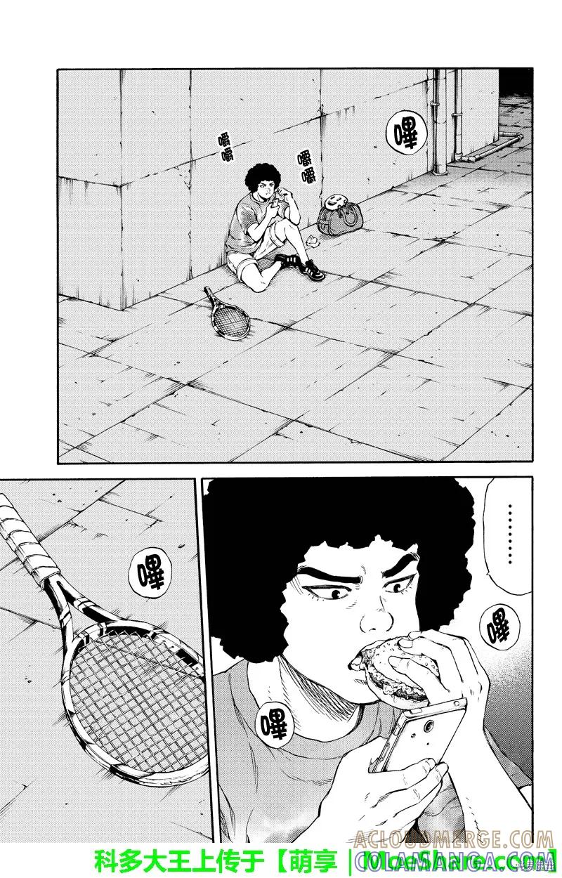 《天空追击》第164话 第3页