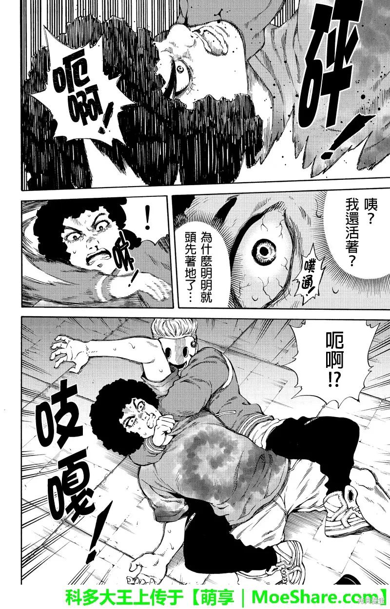 《天空追击》第164话 第8页
