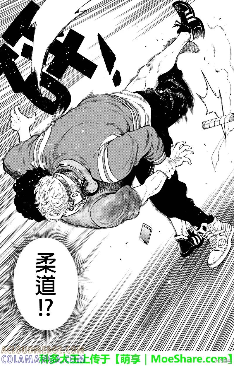 《天空追击》第164话 第7页