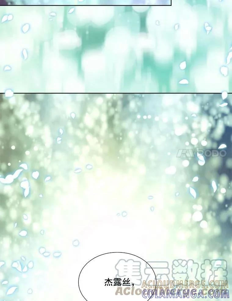 《成为男主的继母》第48话 第64页