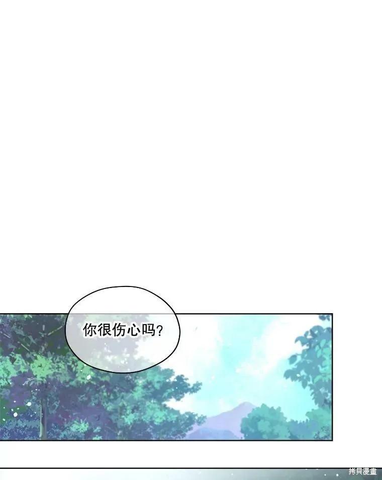 《成为男主的继母》第48话 第80页