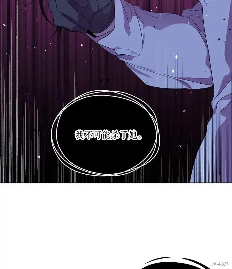 《成为男主的继母》第48话 第36页