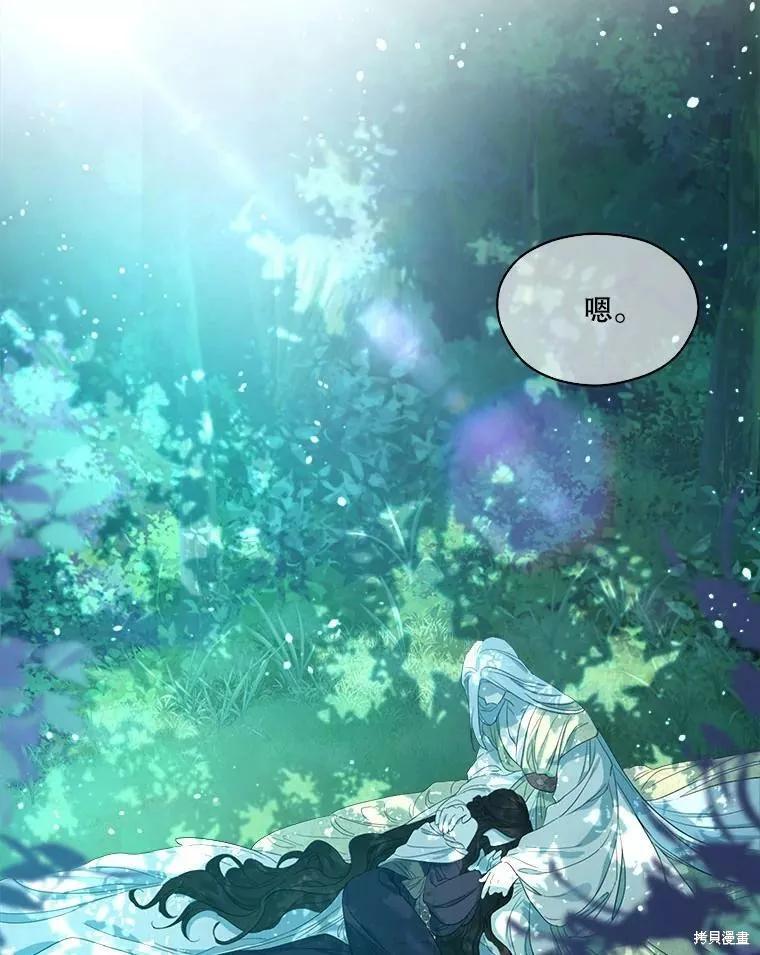 《成为男主的继母》第48话 第81页