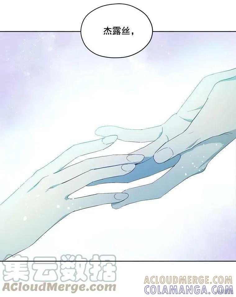 《成为男主的继母》第48话 第79页